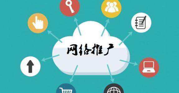 山东传统企业做网络推广应该要明白这3个重要问题
