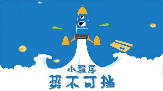 山东微信小程序开发如何助力传统零售商突破经营难题