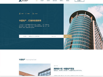 山东华盛地产，打造你的理想窝